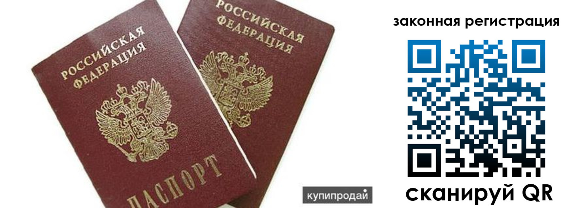 прописка от собственника в Суворове