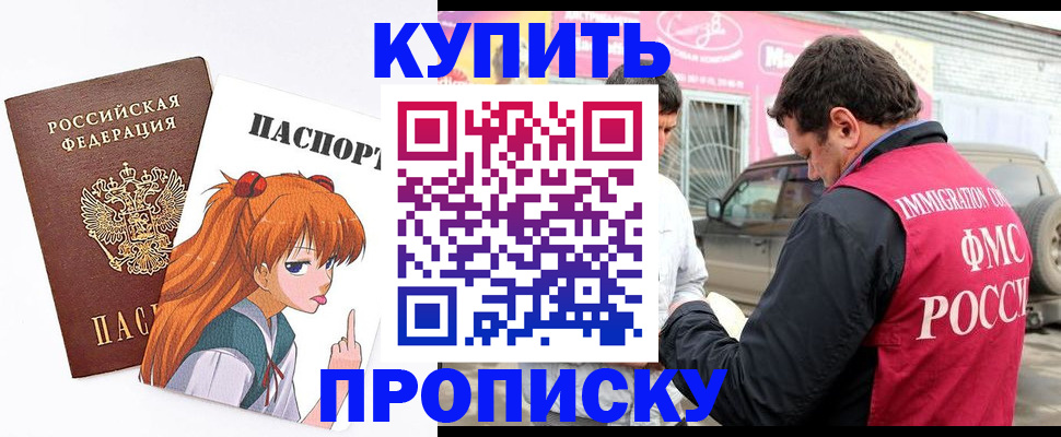 где прописаться в Суворове