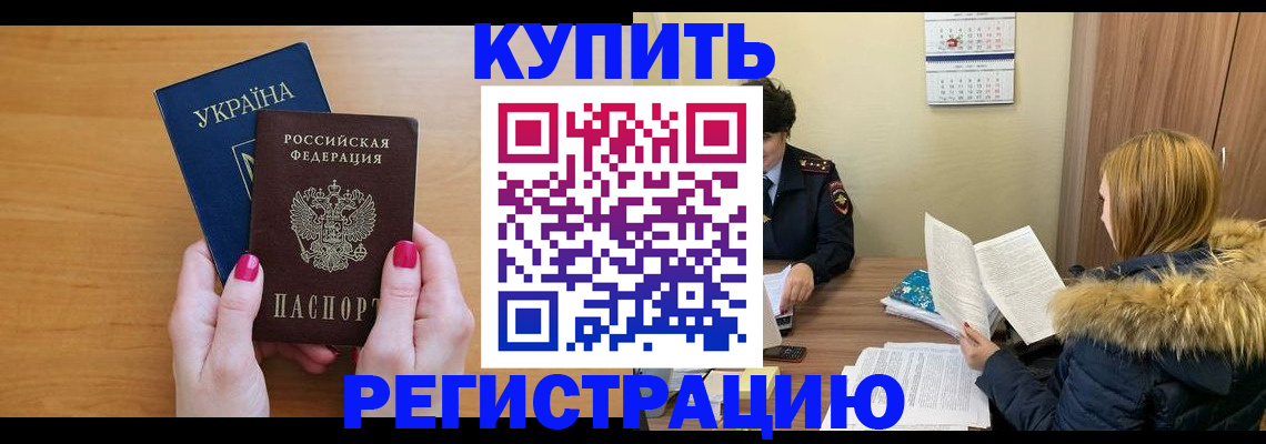 миграционный учет в Суворове