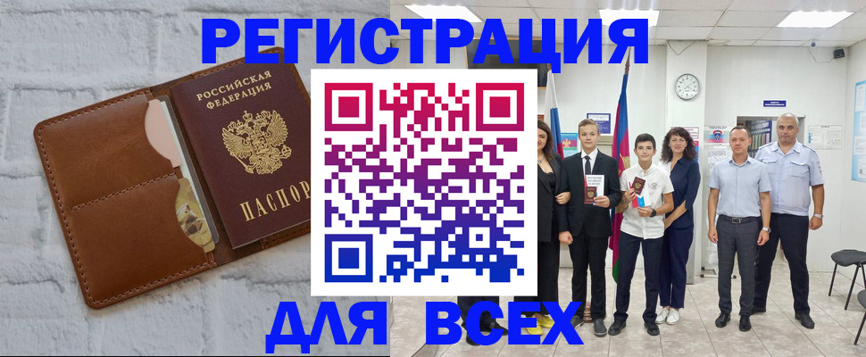миграционный учет в Суворове