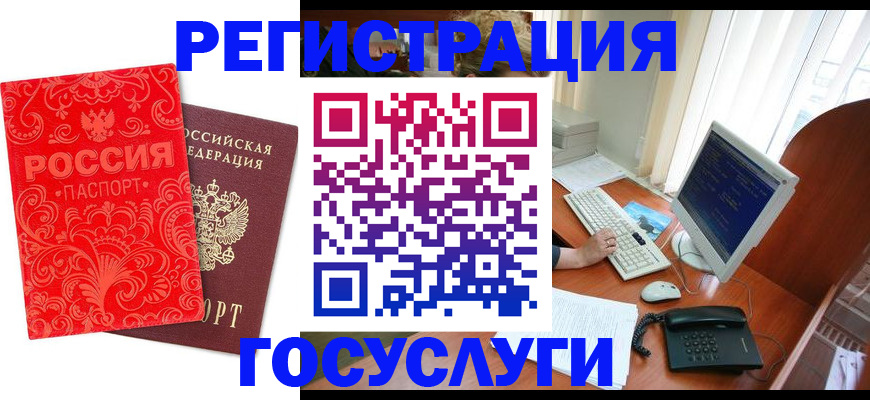 временная регистрация в квартире в Суворове