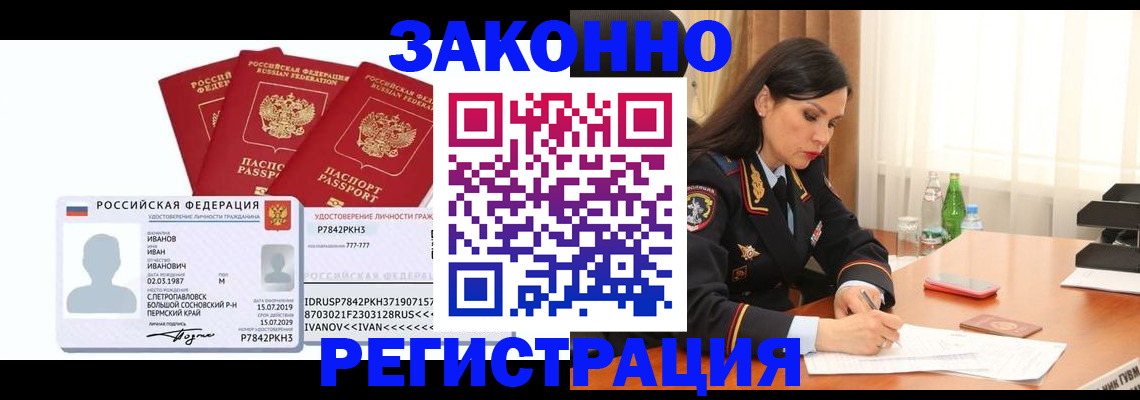 временная регистрация адрес в Суворове