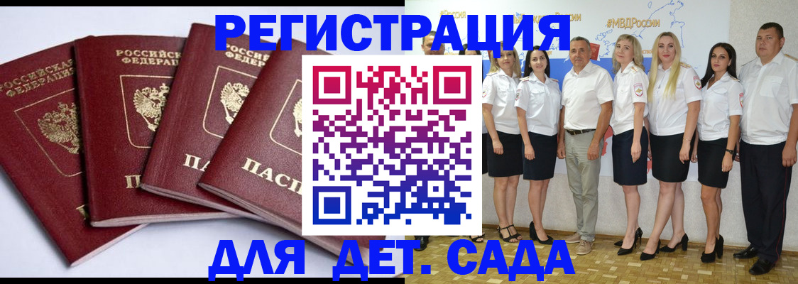 временная регистрация гарантия в Суворове