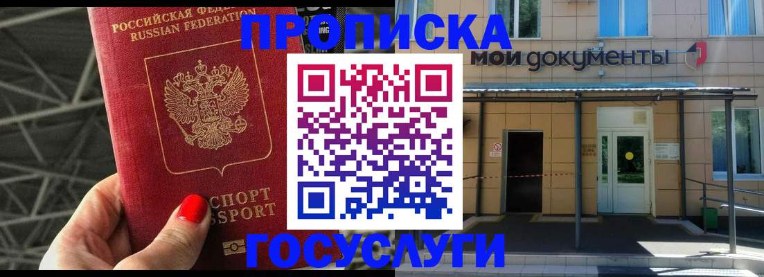 временная регистрация в Суворове