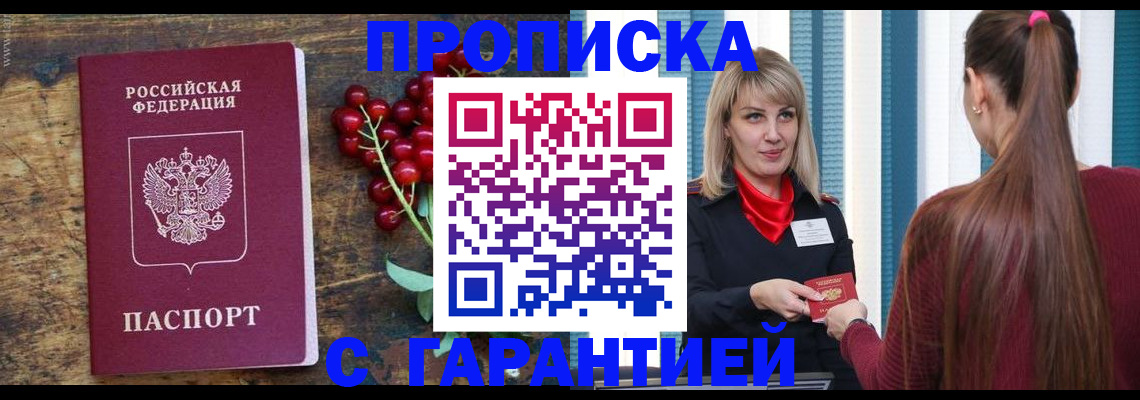 временная регистрация для школы в Суворове