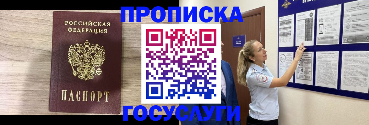 временная регистрация гарантия в Суворове