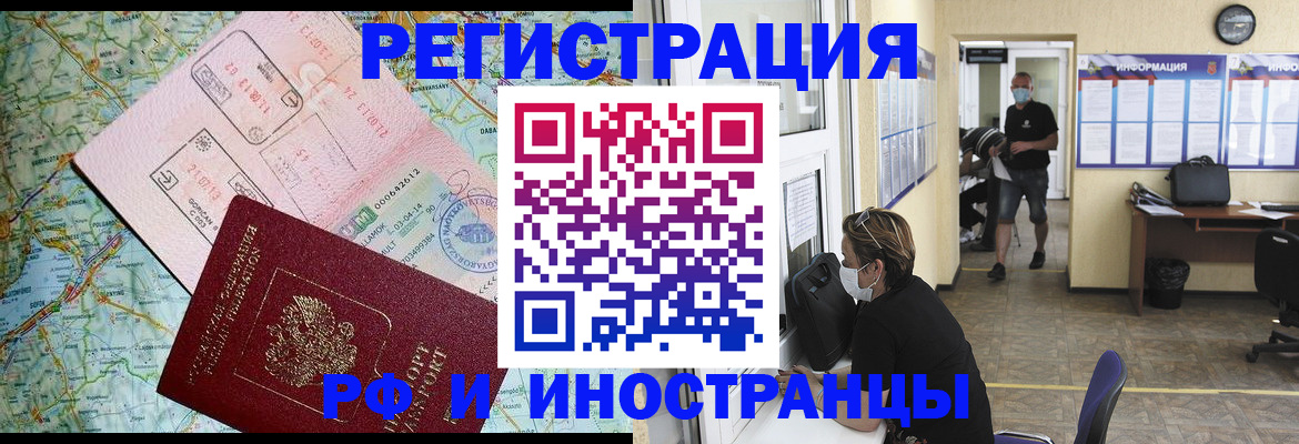 регистрация в Суворове